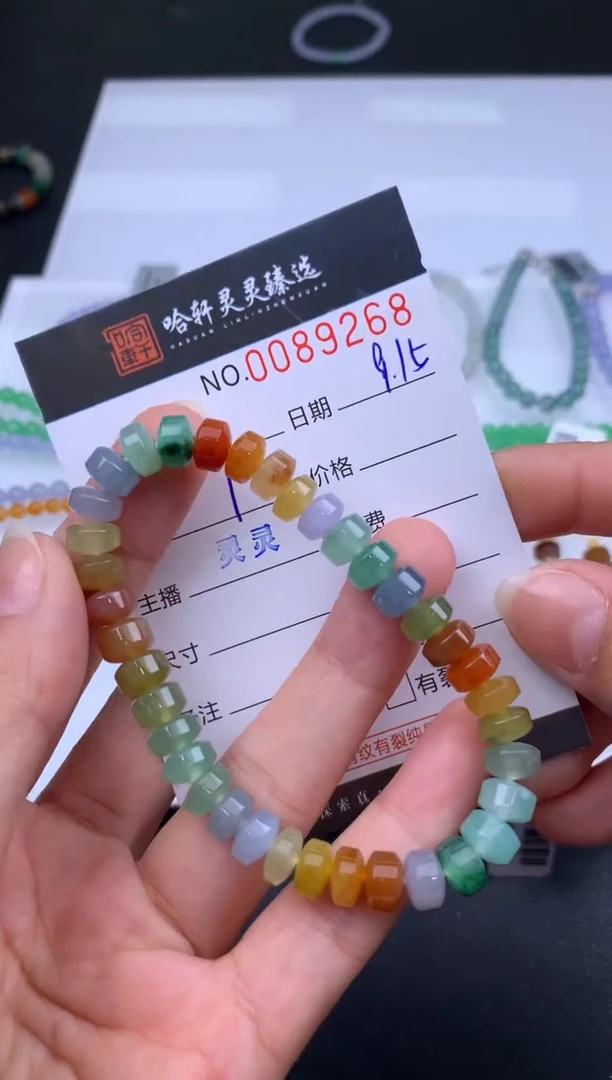 吊坠(不含链)未镶嵌翡翠莫*?哈轩 手串1（有纹有裂）