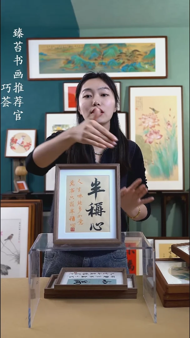 【闪购商品】书法sc029 手写手绘摆台