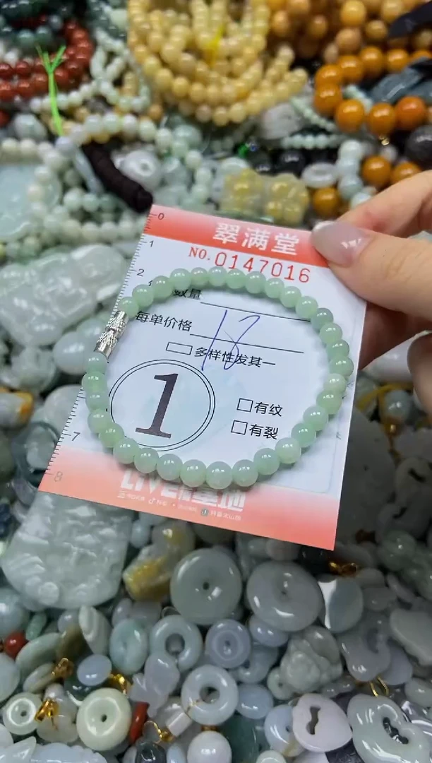 翡翠未镶嵌颈饰闪购0147016