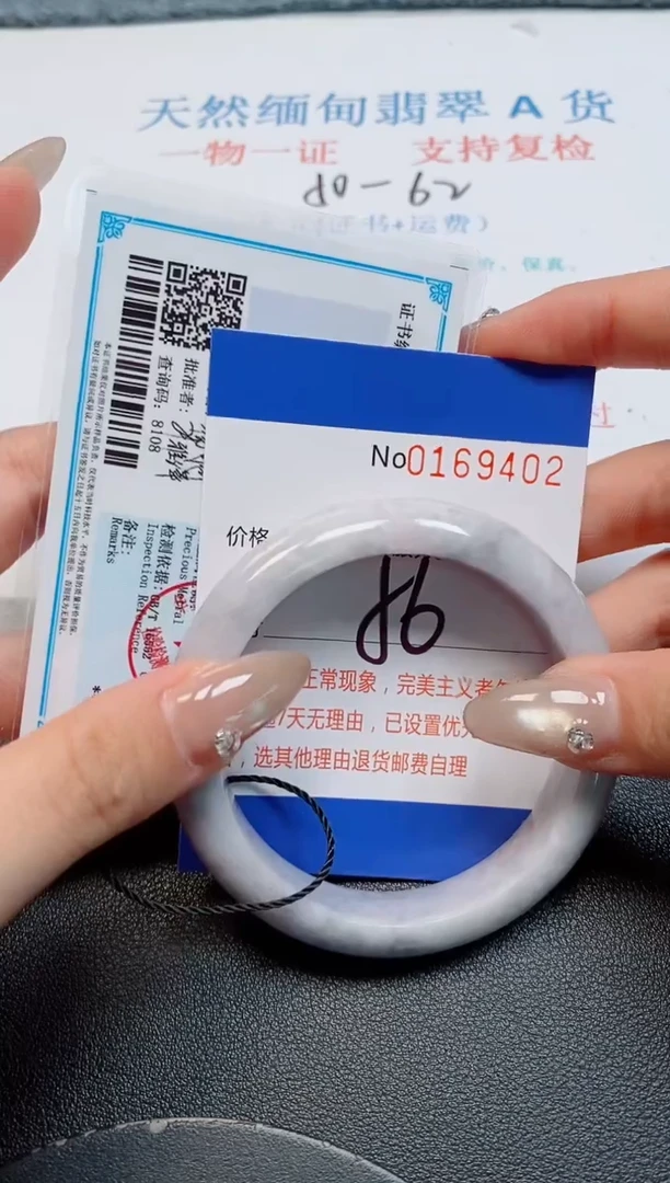 未镶嵌手镯翡翠天然缅甸翡翠169402
