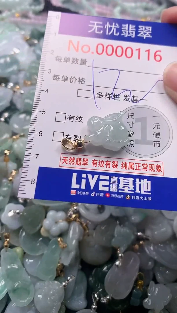 吊坠(不含链)未镶嵌翡翠116