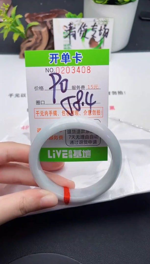 未镶嵌手镯翡翠08天然翡翠A货