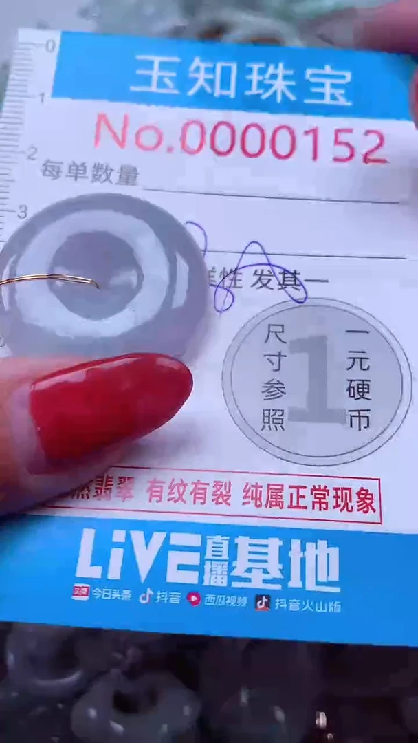 吊坠(不含链)未镶嵌翡翠152