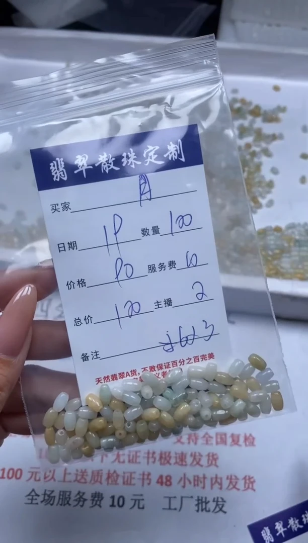 【闪购商品】翡翠颈饰未镶嵌贞城散珠批发DIY
