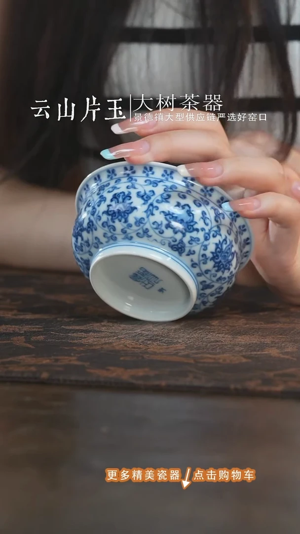 杯子望月怀古缠枝莲炉式杯