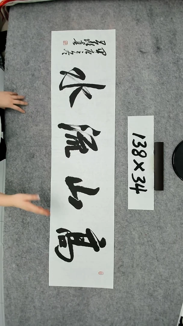 书法吕老师书法作品