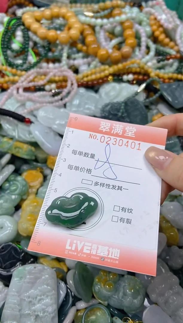 颈饰未镶嵌翡翠闪购0230401