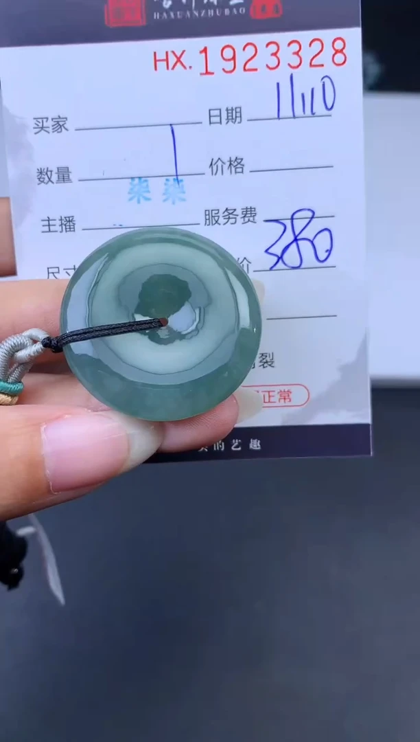 未镶嵌挂件翡翠哈轩 挂件1