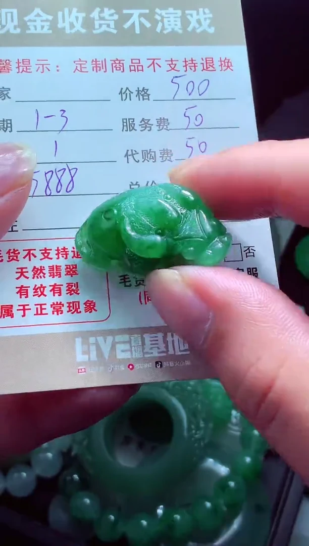 未镶嵌定制翡翠木****4翡翠毛货定制575624