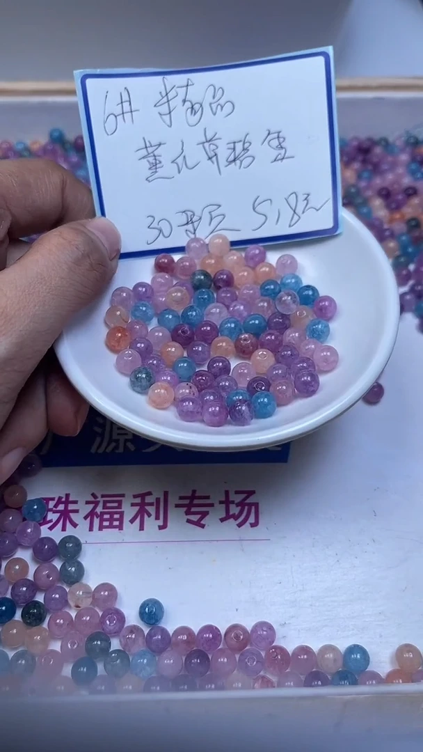 未镶嵌散珠碧玺E519 薰衣草碧玺6mm30颗5.8元