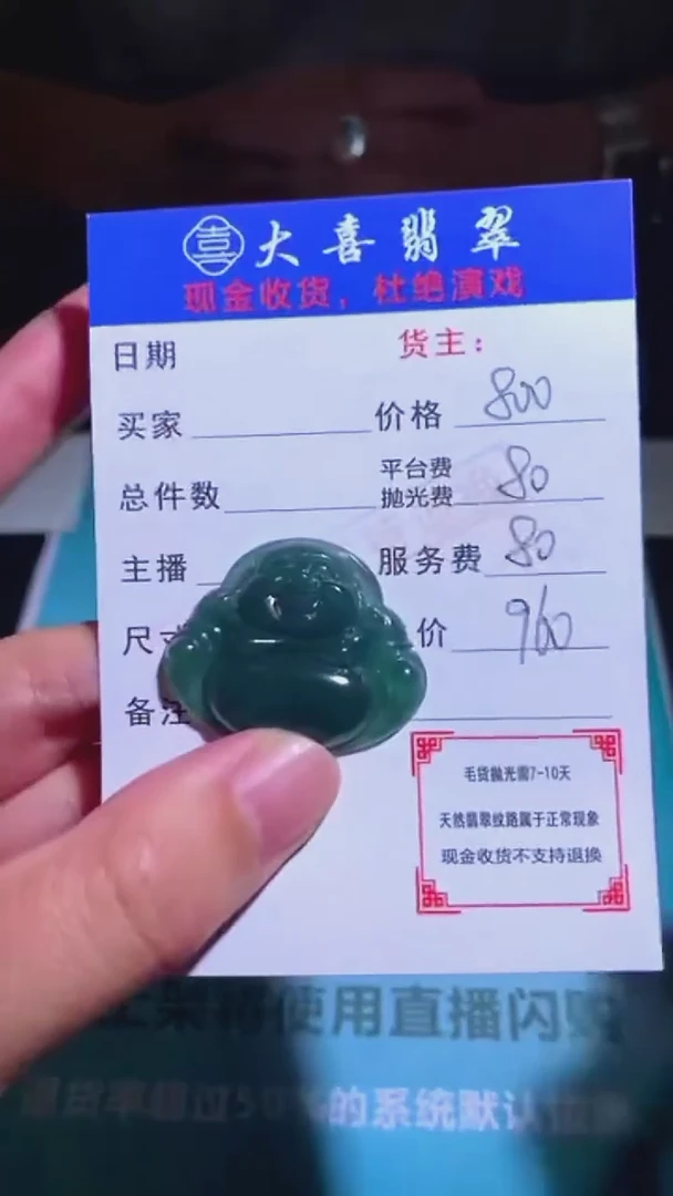 未镶嵌定制翡翠p-毛货不退不换-多样性发货