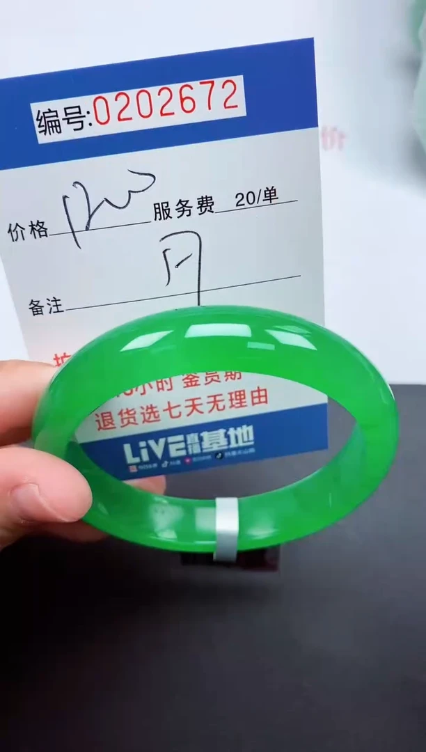 以实物为准00000202672