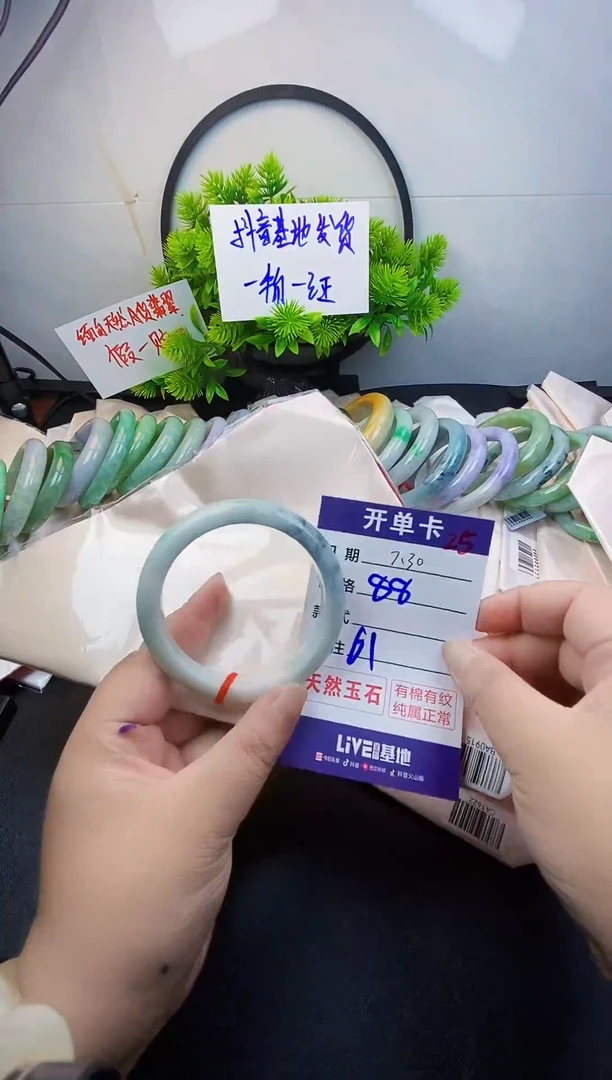 翡翠手镯未镶嵌翡翠手镯