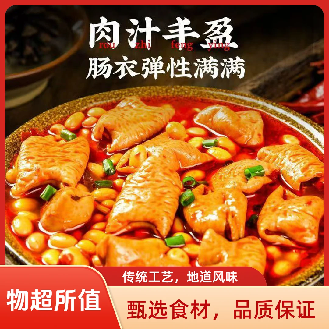 【拍一发六到手三斤】黄豆焖肥肠猪小肠即食带汤固形物占比65%