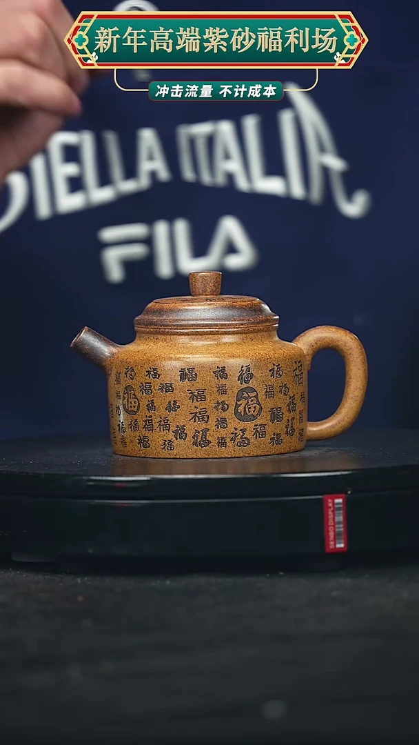 【闪购商品】宜兴原矿高端紫砂