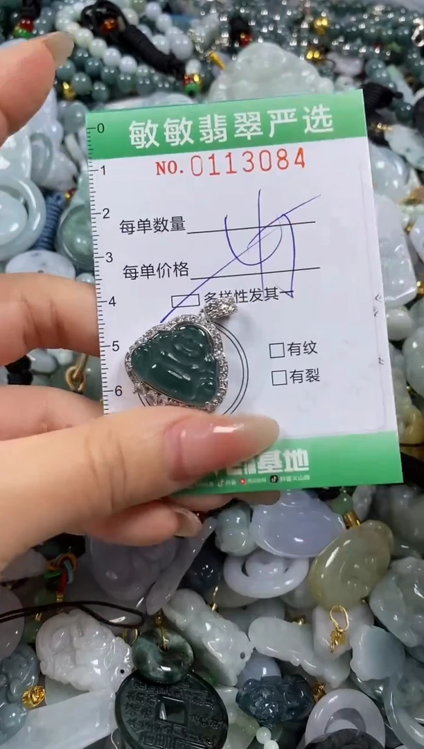 【闪购商品】翡翠颈饰未镶嵌闪购0113084多样性发其一