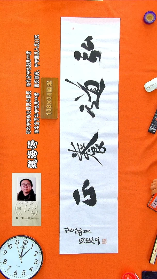 书法46a魏海涛书法作品