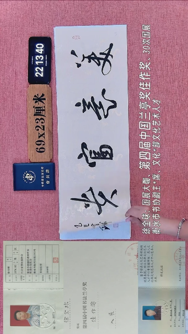 书法395           徐老师书法作品