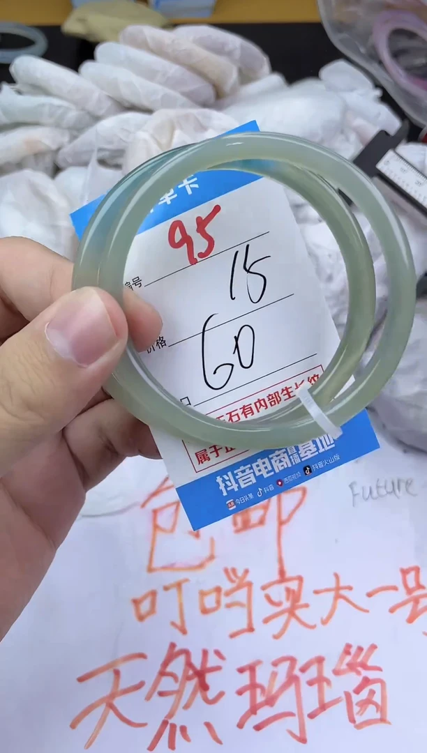 手镯玛瑙/玉髓未镶嵌95