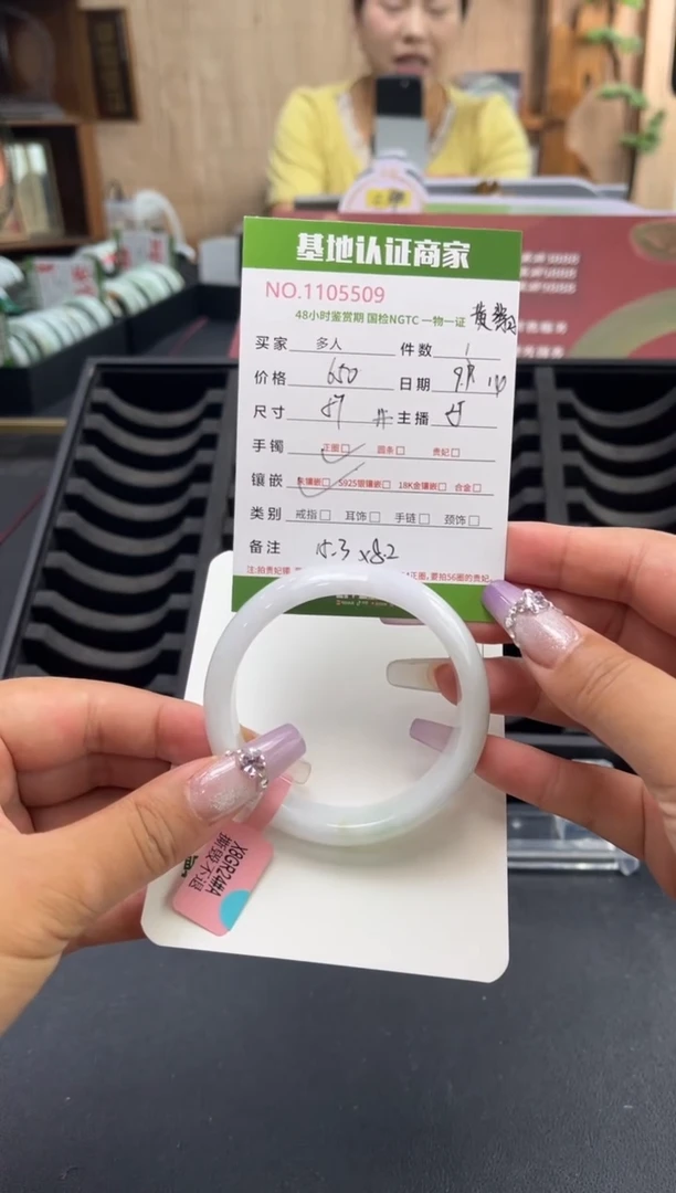 未镶嵌手镯翡翠多人