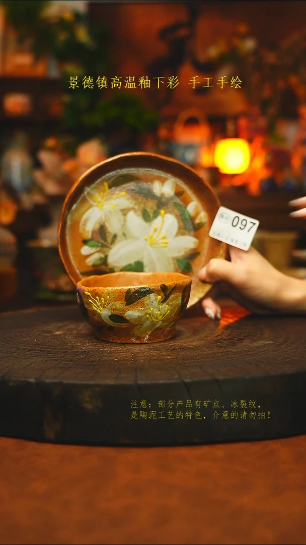 素简暖陶集手作097