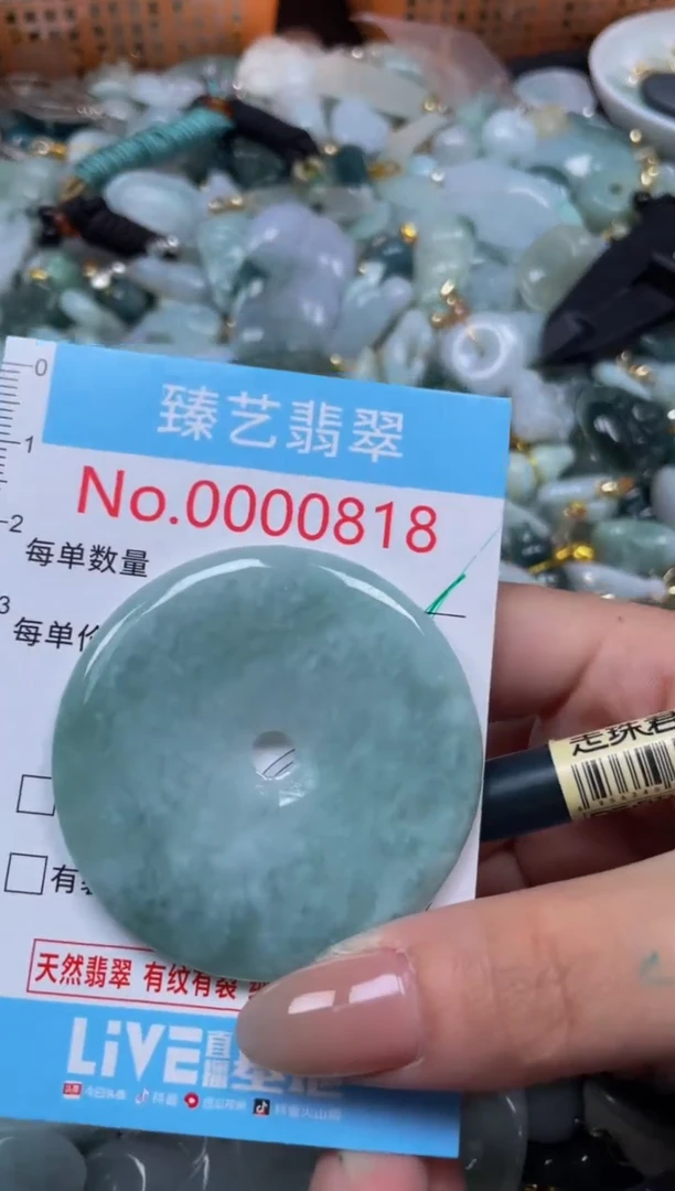 颈饰未镶嵌翡翠818