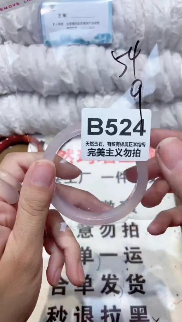 手镯玛瑙/玉髓未镶嵌54
