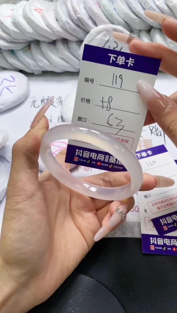 未镶嵌手镯玛瑙/玉髓119