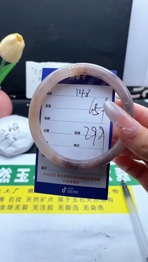 未镶嵌手镯石英质玉（金丝玉）148-65