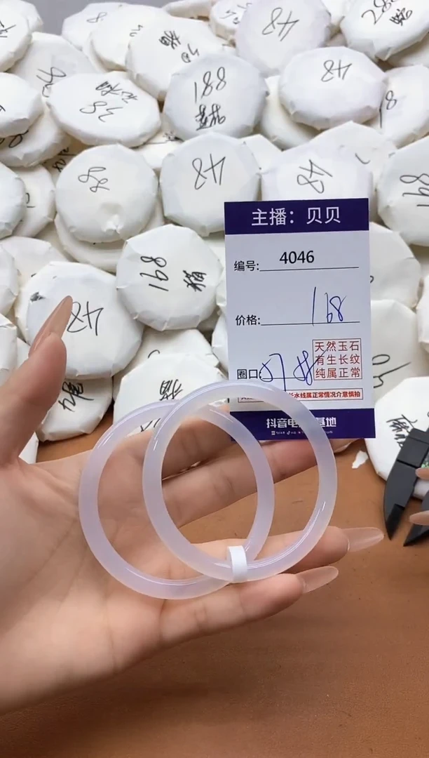 【闪购商品】玛瑙/玉髓手镯未镶嵌4046