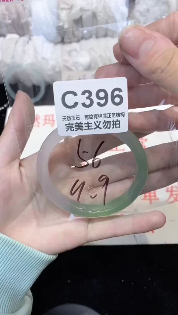 手镯玛瑙/玉髓未镶嵌56