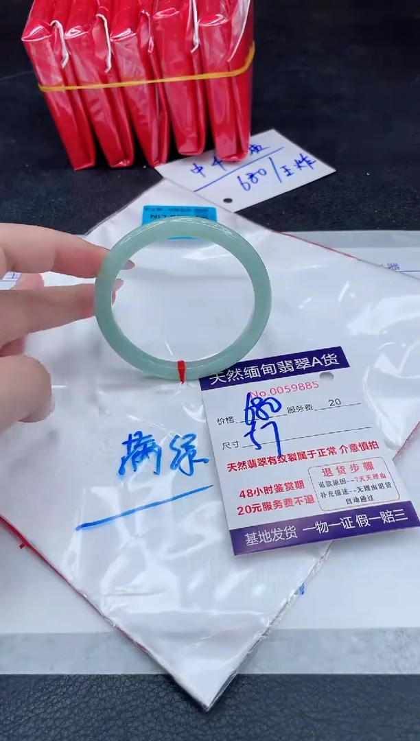 翡翠手镯未镶嵌680.000000