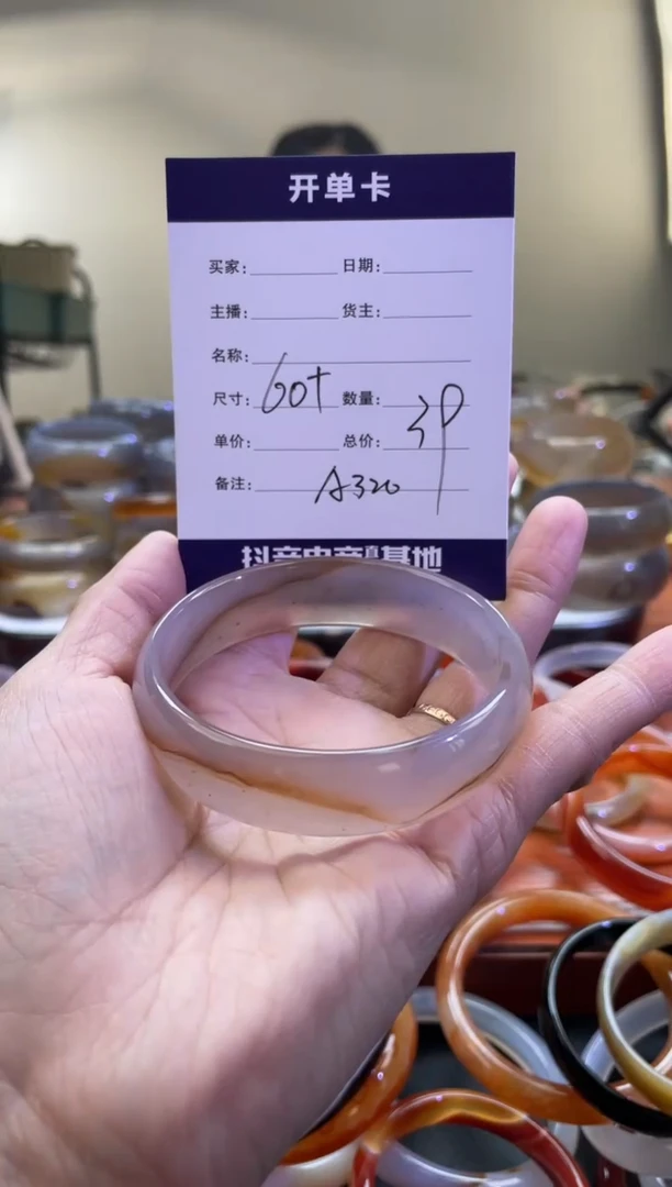 【闪购商品】玛瑙/玉髓手镯未镶嵌A320