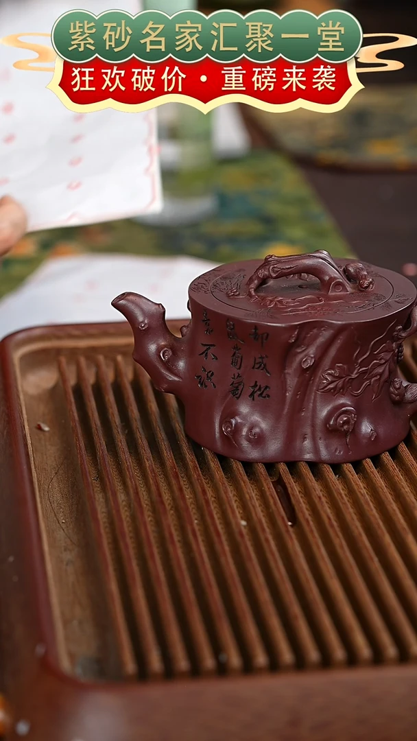 茶壶紫砂宜兴紫砂