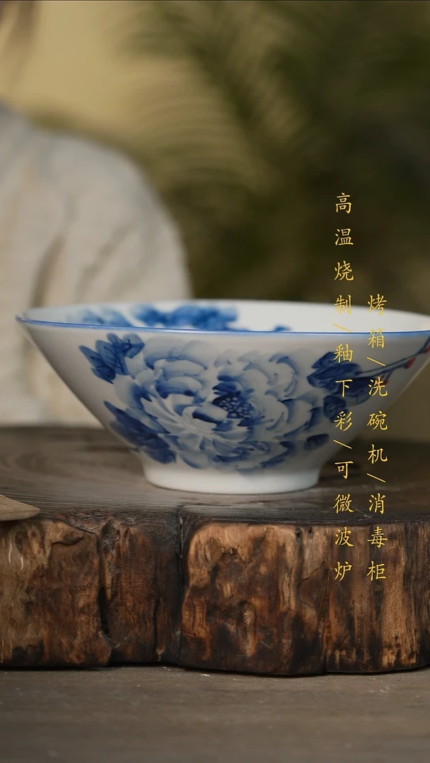 瓷片景德镇高温釉下彩可微波烤箱洗碗机
