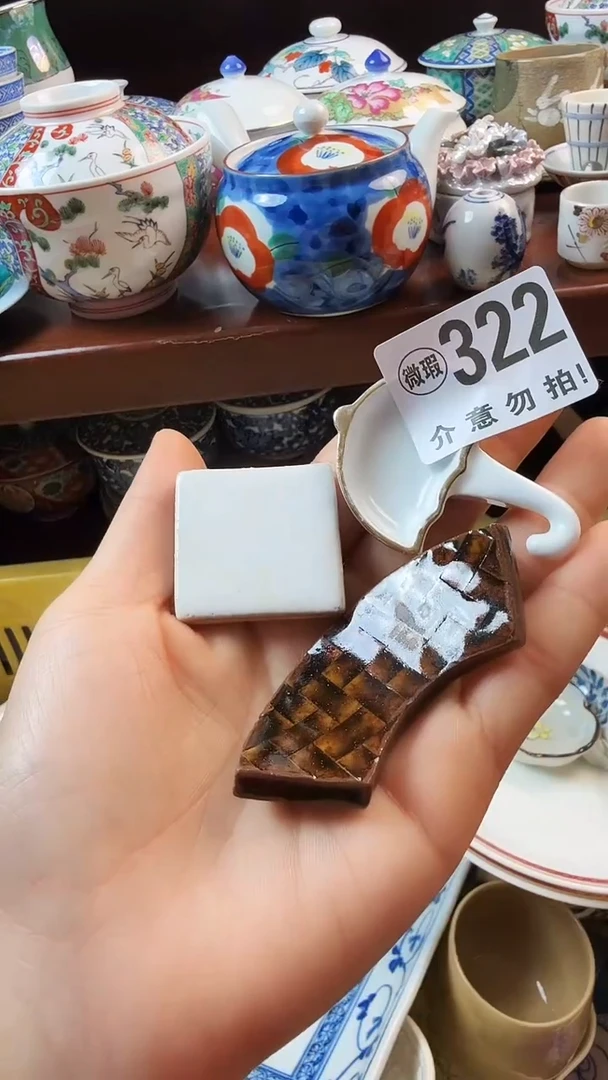 摆件陶爱****）小琪工艺品店微瑕介意莫拍