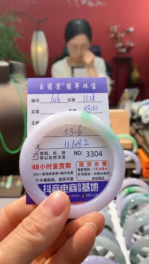 未镶嵌手镯翡翠翡翠106