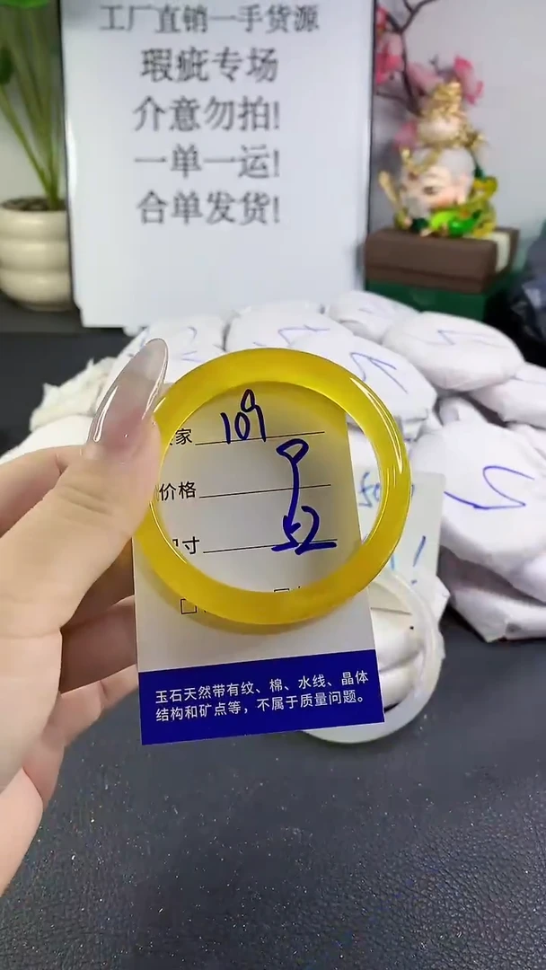 手镯玛瑙/玉髓未镶嵌109