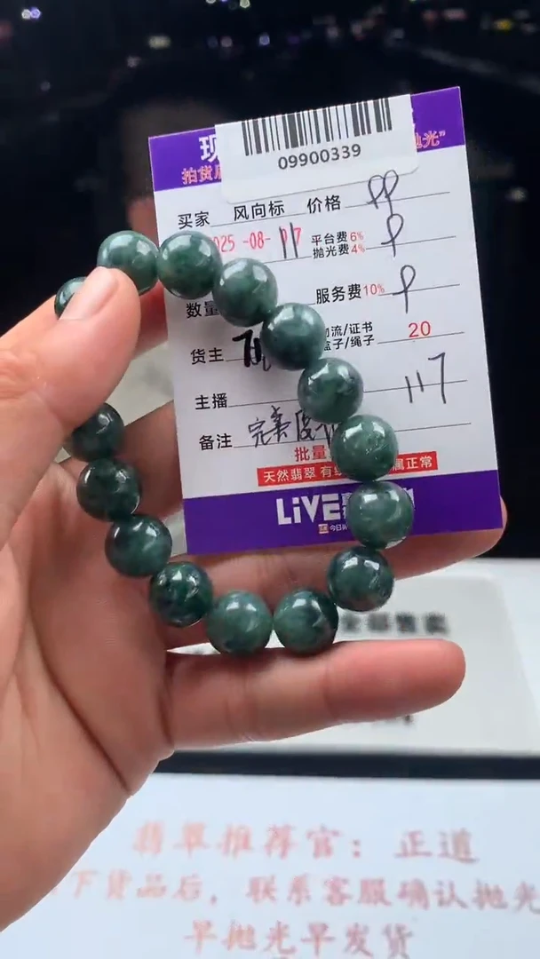 定制翡翠未镶嵌墨*天然A货翡翠（多样性发其一）