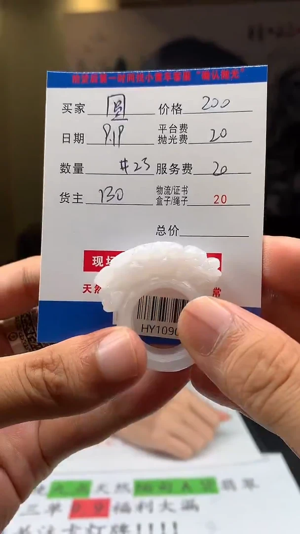 未镶嵌定制翡翠圆*HY109090