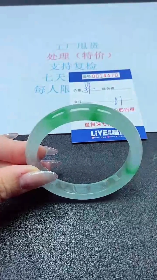 以实物为准0014470