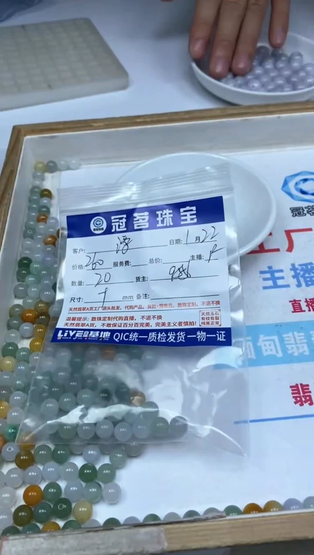 【闪购商品】翡翠手饰未镶嵌翡翠 冰多宝散珠7mm