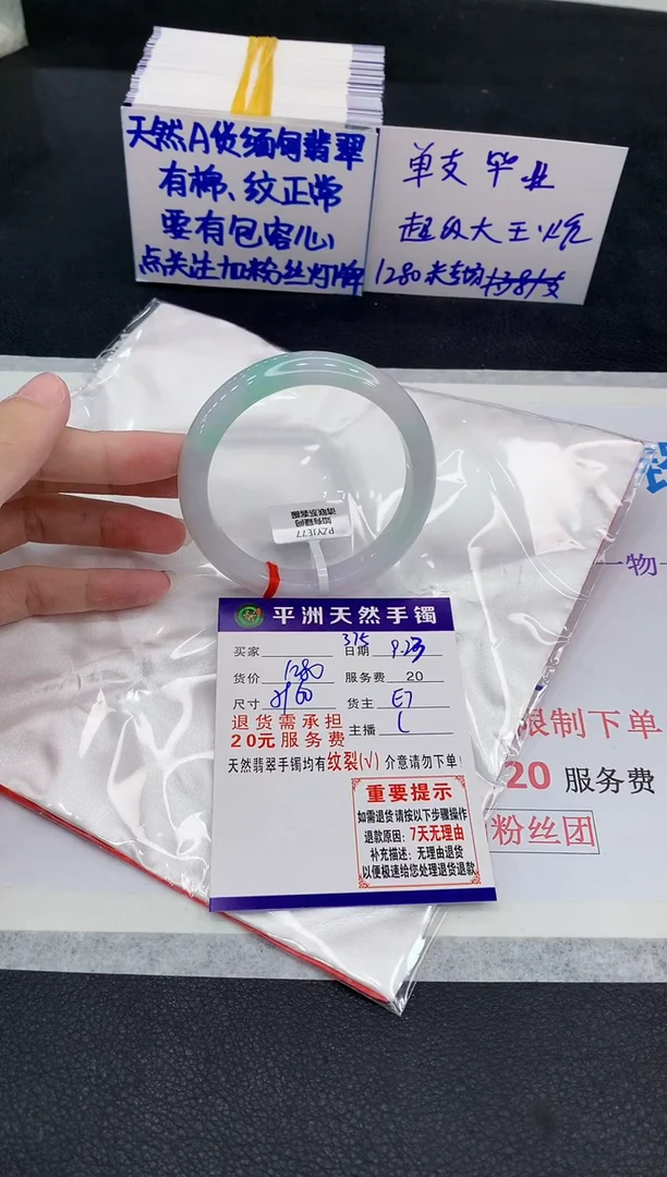 未镶嵌手镯翡翠顺*1