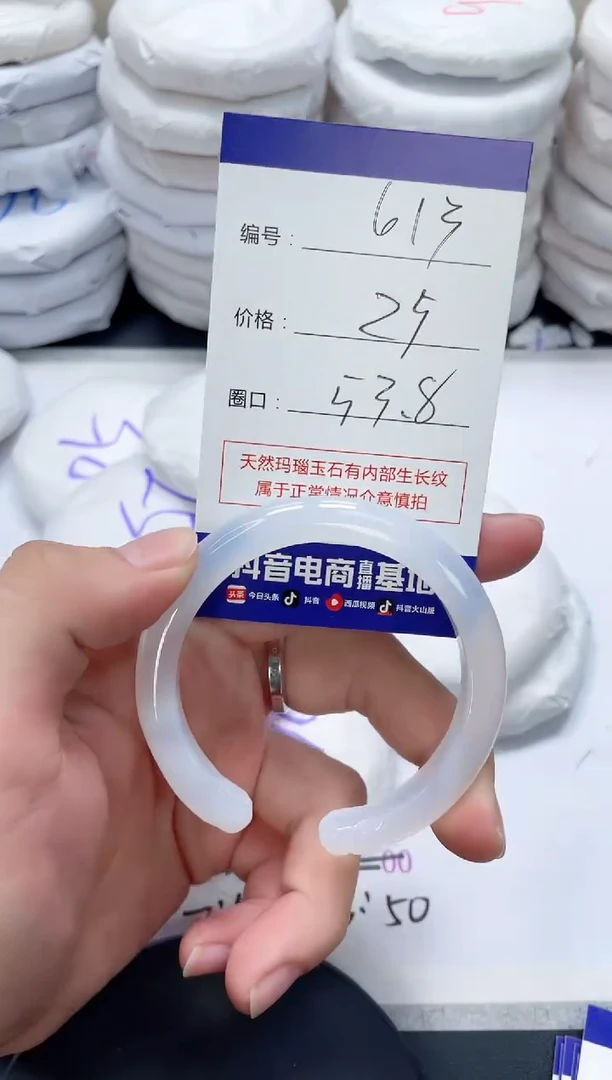 未镶嵌手镯玛瑙/玉髓613