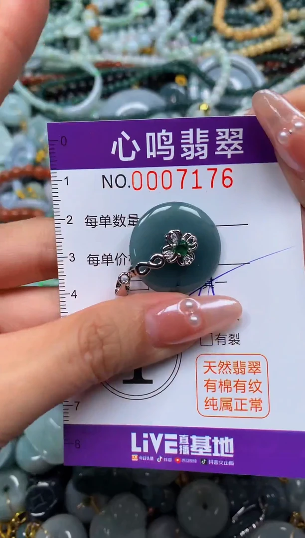 颈饰未镶嵌翡翠闪购007176