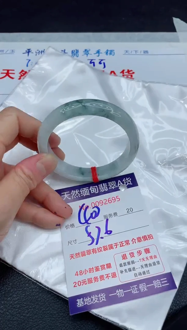 【闪购商品】翡翠手镯未镶嵌111111111