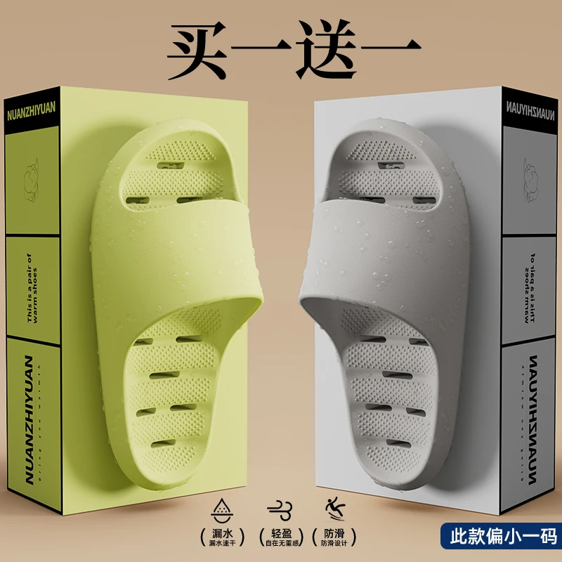 买一送一情侣拖鞋女夏季2024新款室内家居浴室防滑速干eva凉拖鞋