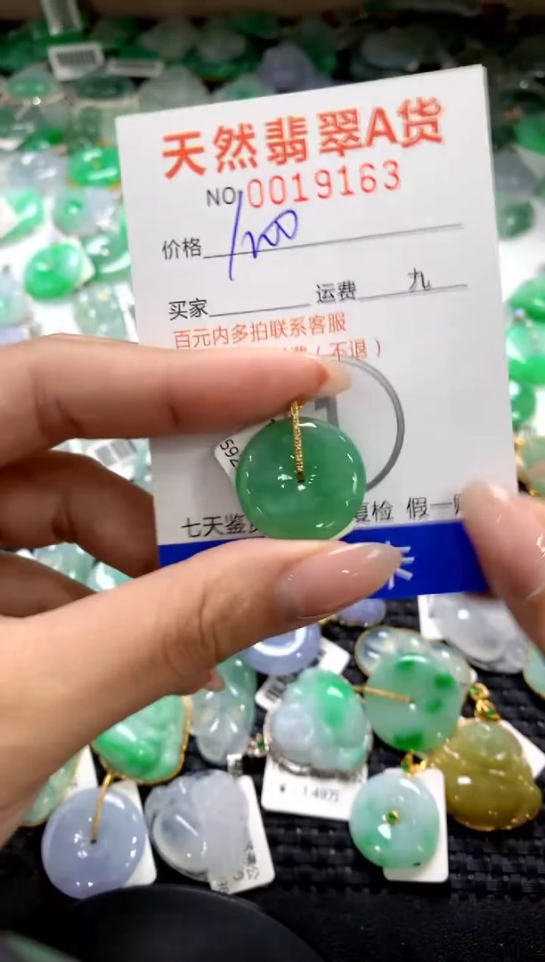 颈饰18K金镶嵌翡翠1