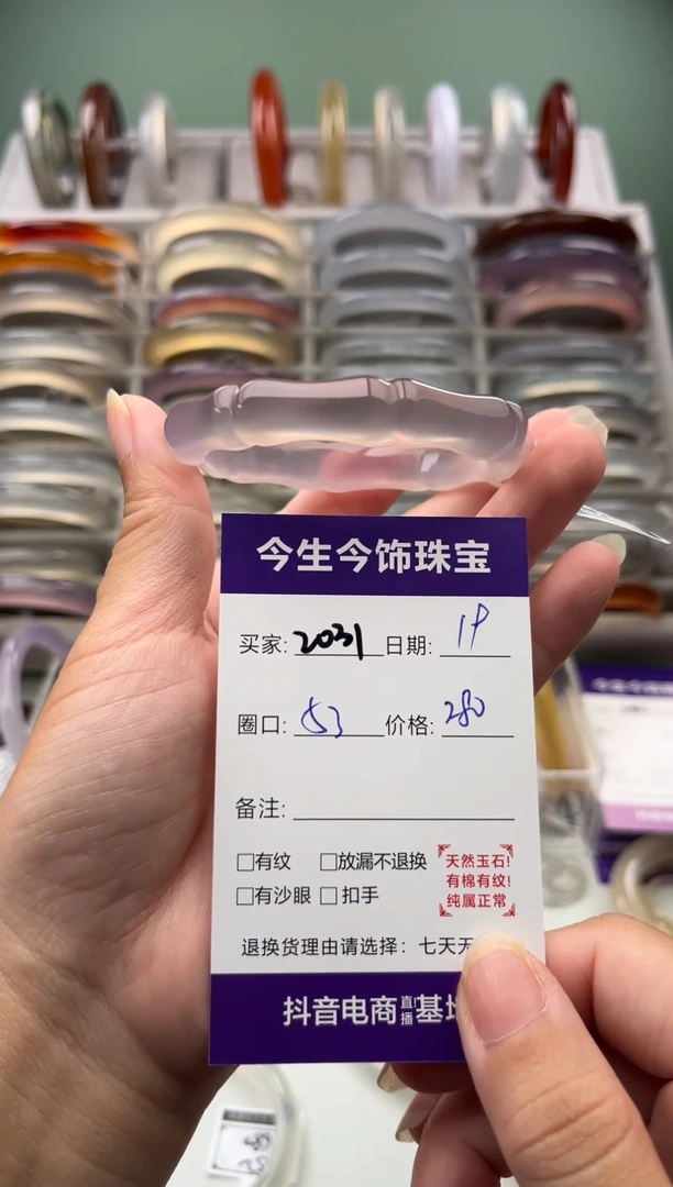 玛瑙/玉髓手镯未镶嵌2031