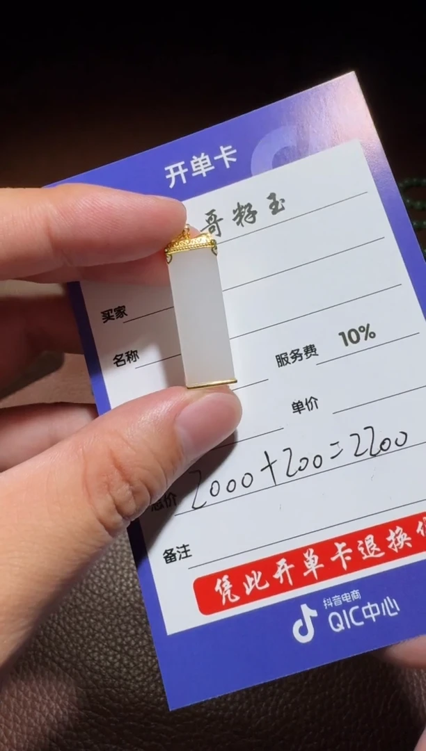 和田玉18K金镶嵌挂件和田玉